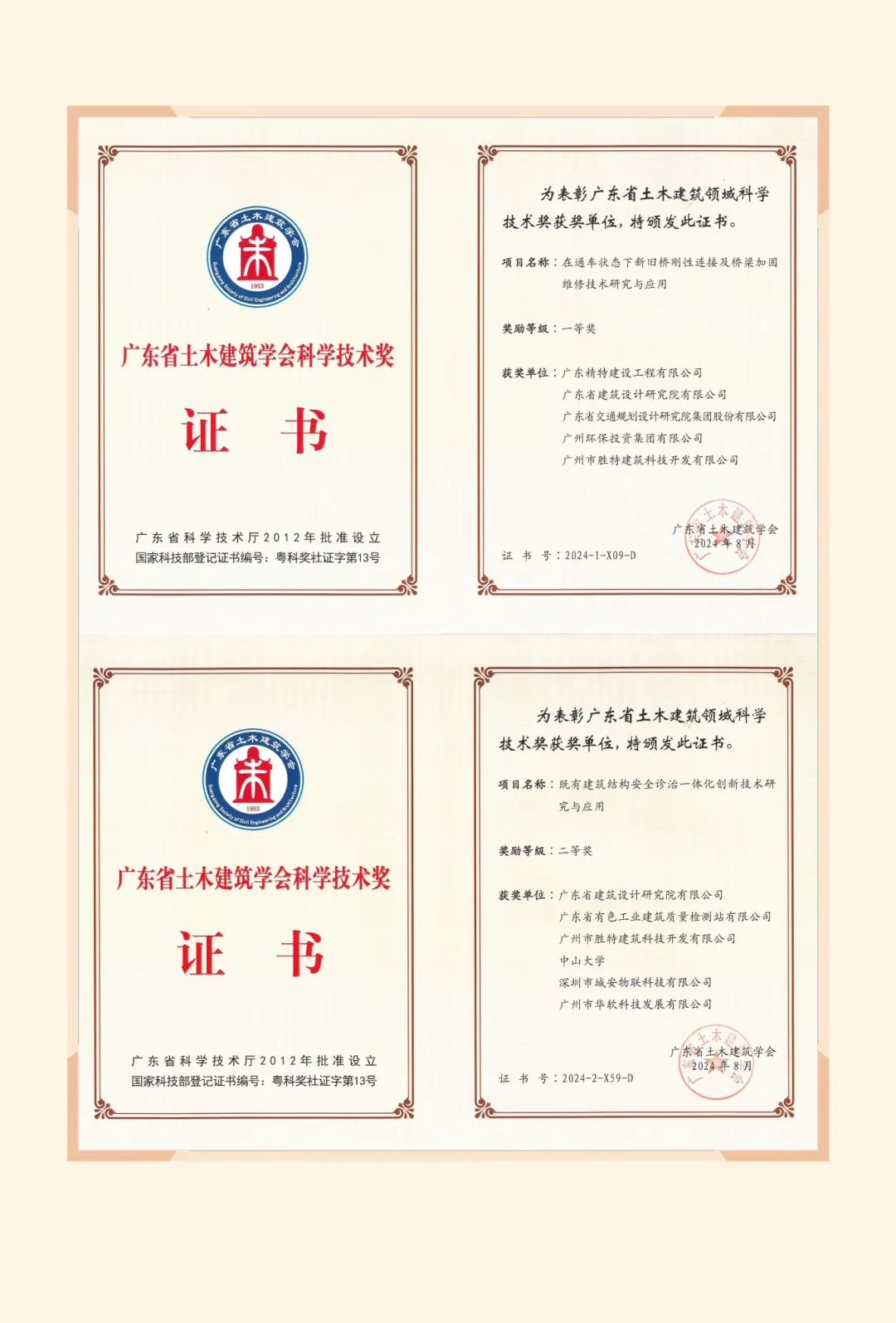 勝特科技2024年參編規(guī)范