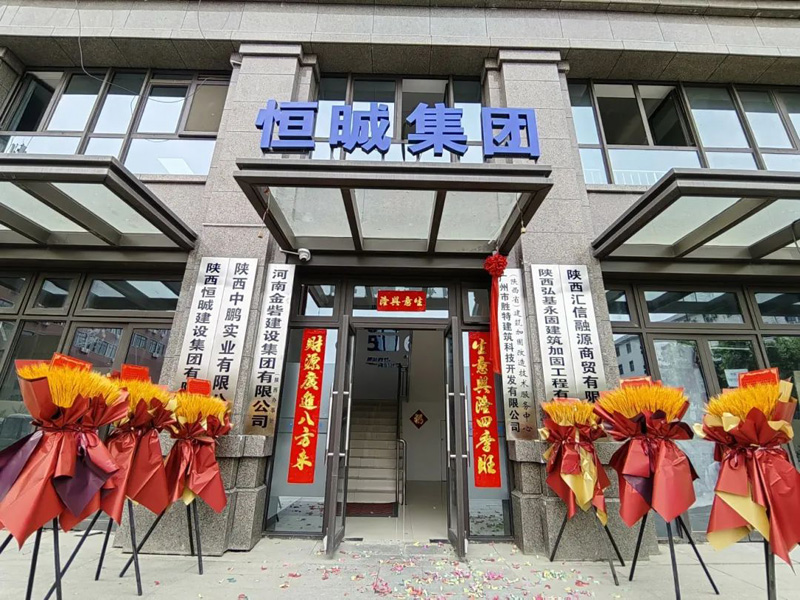 勝特科技（陜西省）建筑加固改造技術(shù)服務(wù)中心