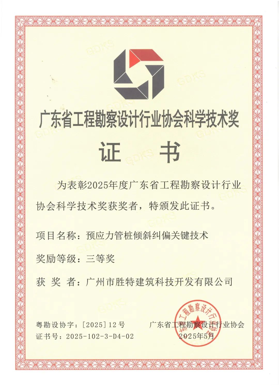 三等獎(jiǎng)
