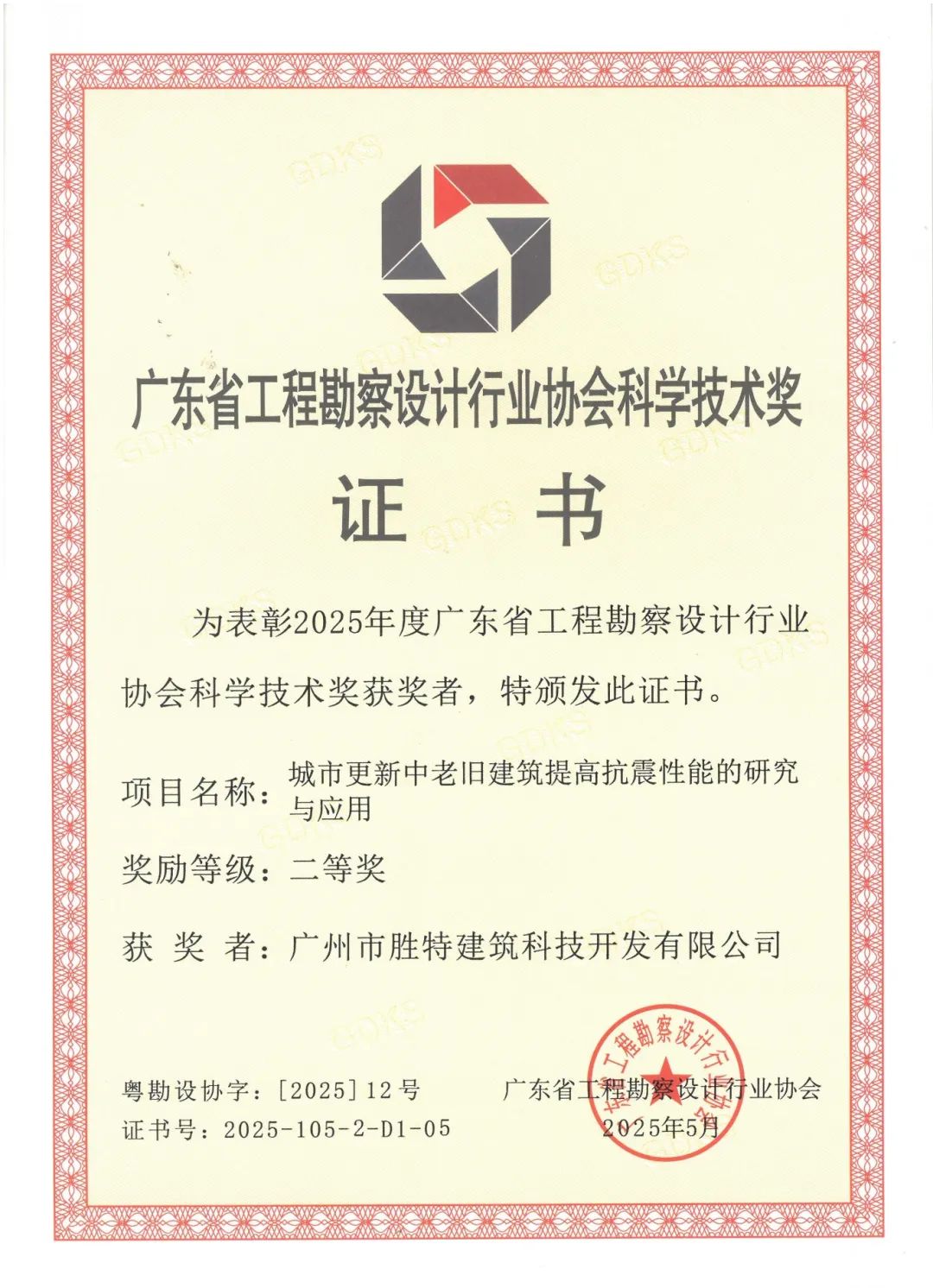 二等獎(jiǎng)