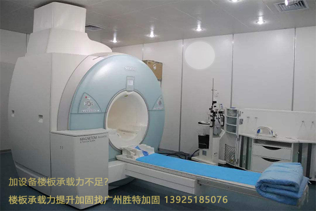 醫院加固改造