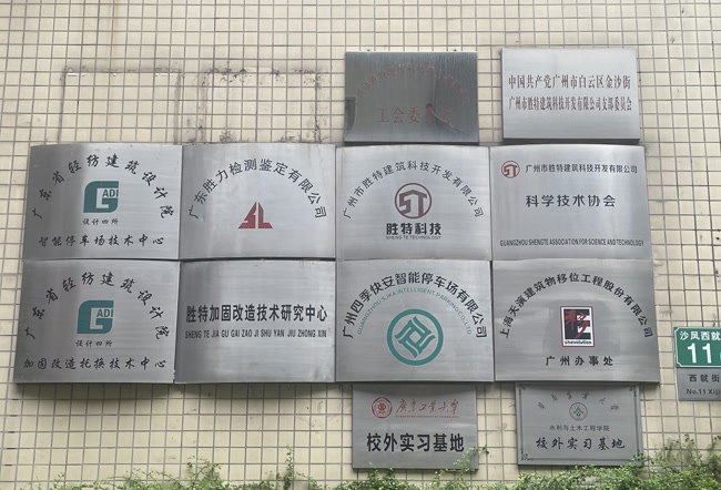 企業組成